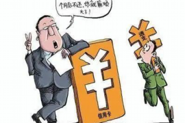 郯城遇到恶意拖欠？专业追讨公司帮您解决烦恼